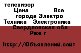 телевизор samsung LE40R82B › Цена ­ 14 000 - Все города Электро-Техника » Электроника   . Свердловская обл.,Реж г.